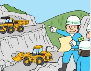 採石のための掘削作業主任