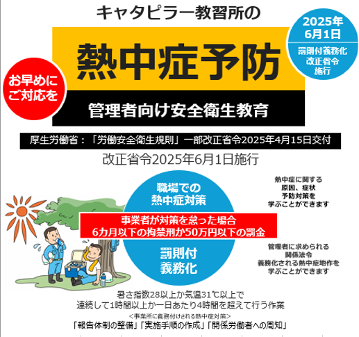 北海道教習センター