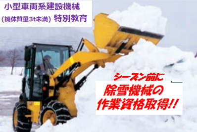 北海道教習センター