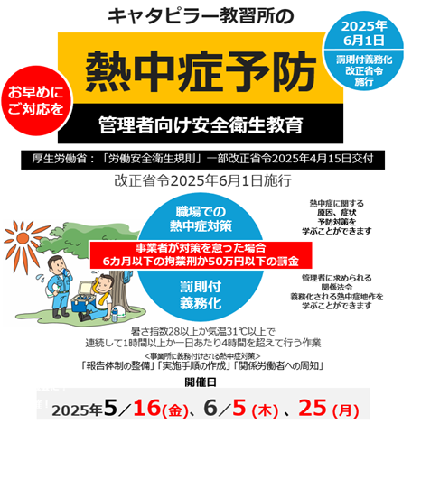 宮城教習センター