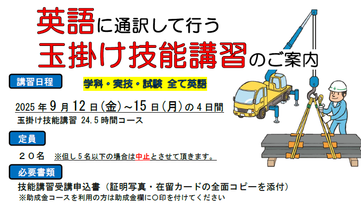 埼玉教習センター