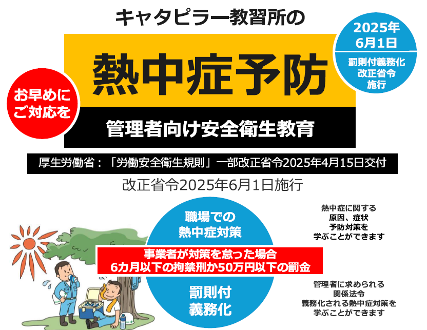 埼玉教習センター
