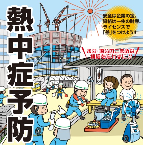 東関東教習センター