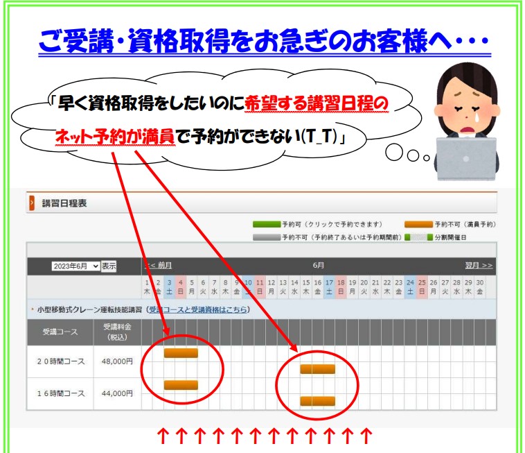 東関東教習センター