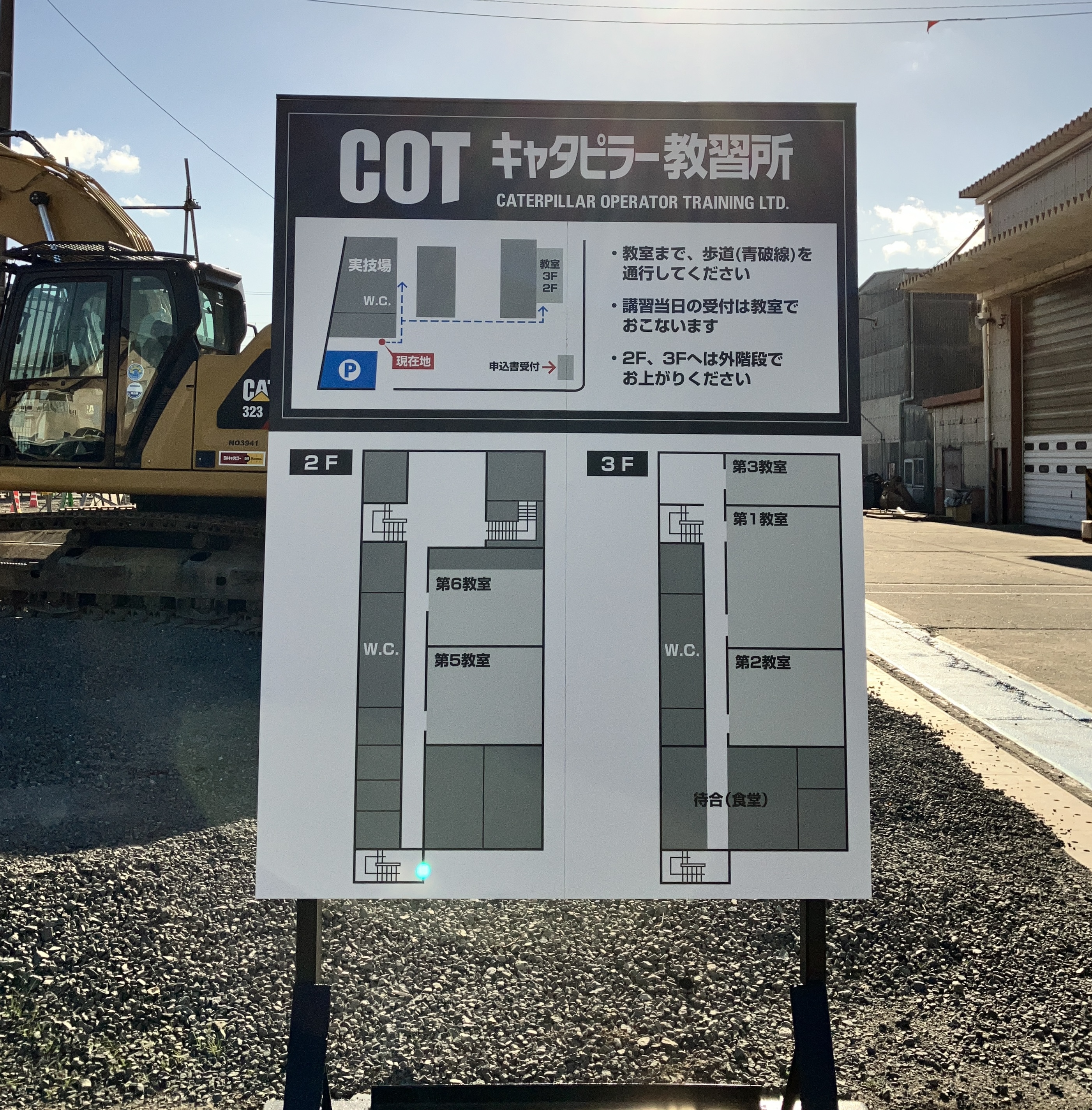 静岡教習センター