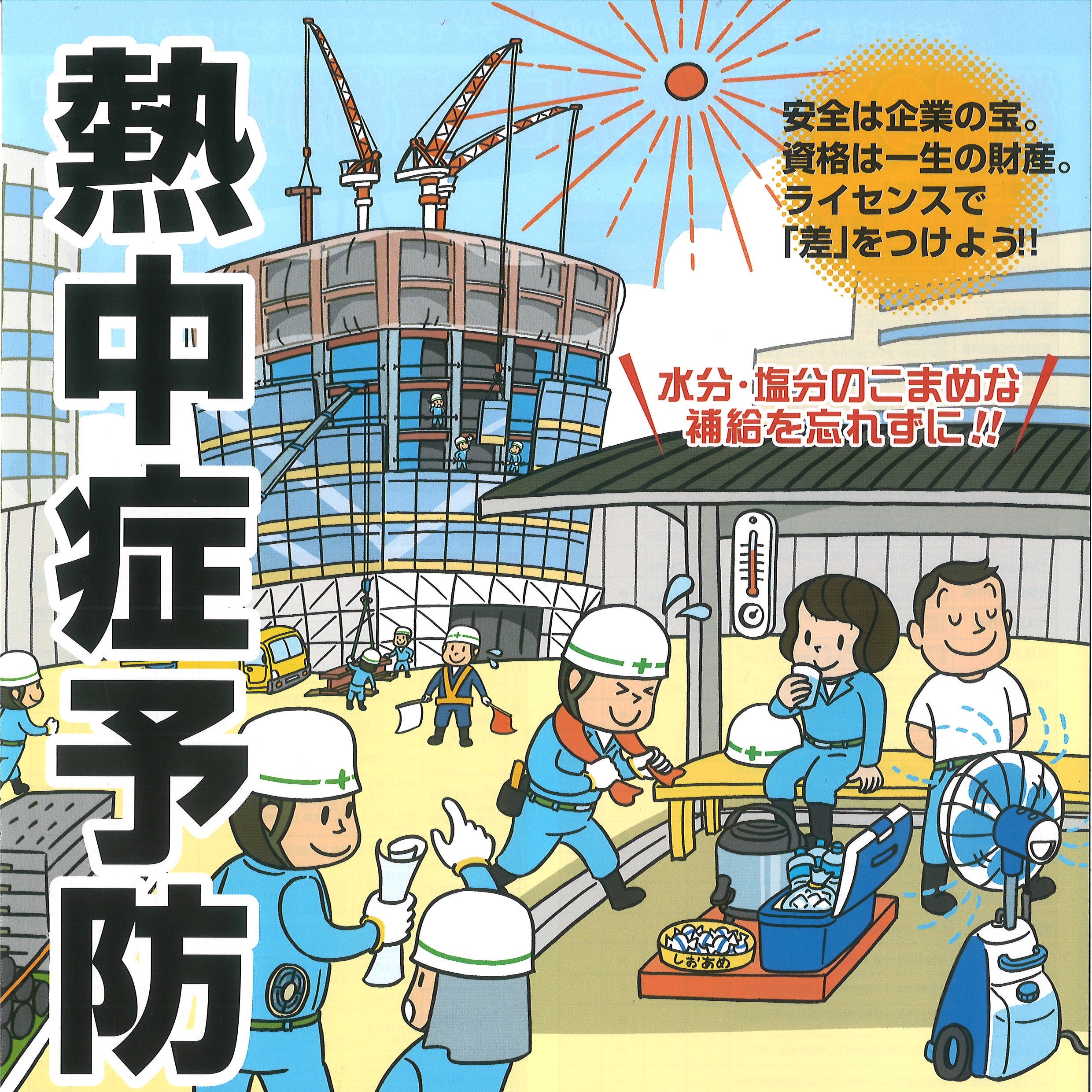 近畿教習センター大阪南教習所