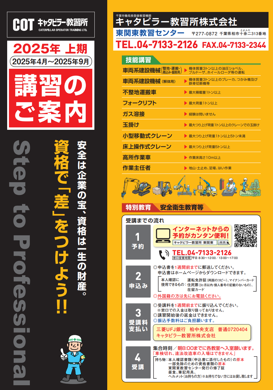 日程表サンプル