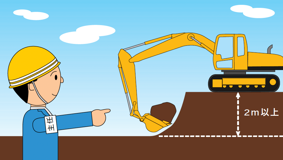 土留支保工作業主任者技能講習