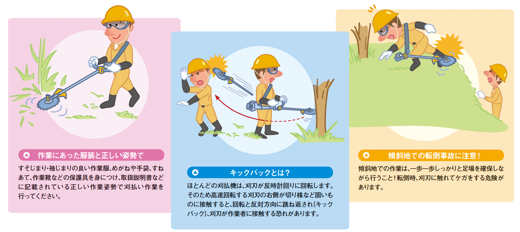 仮払い作業で注意すべきこと