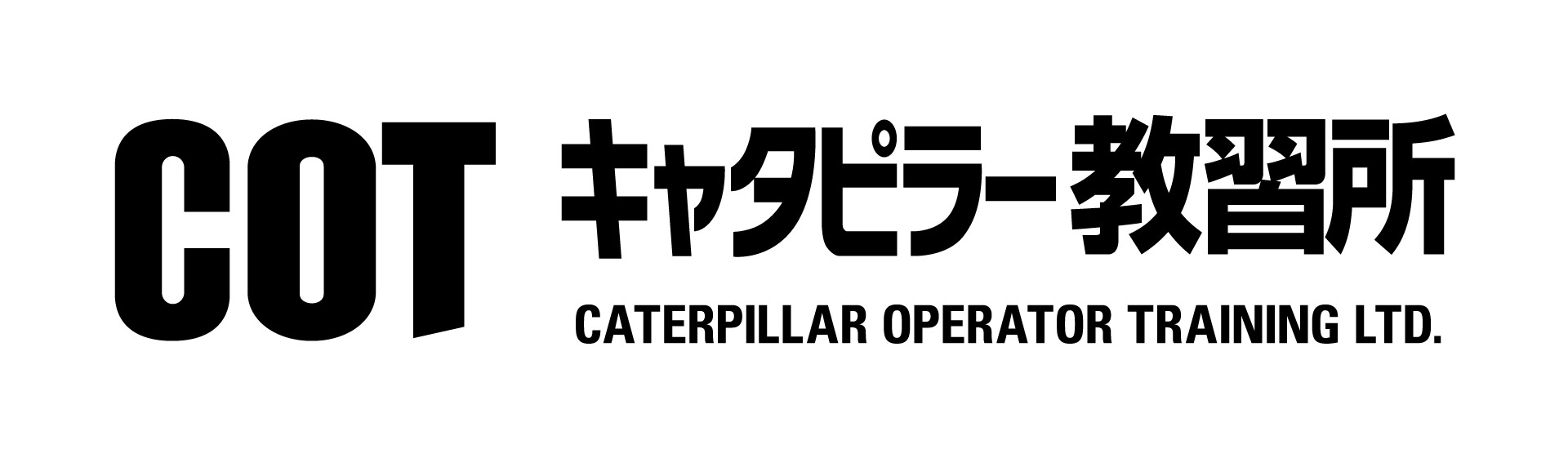 キャタピラー教習所ロゴ